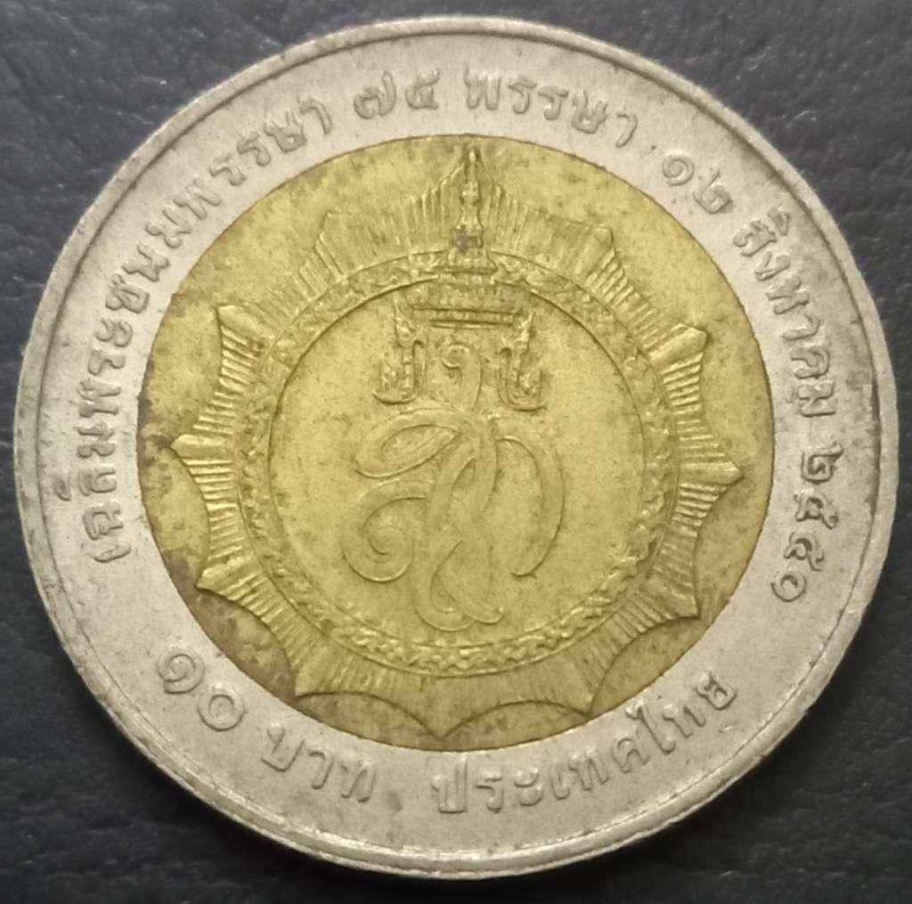 Thailand 10 Baht 2007 
