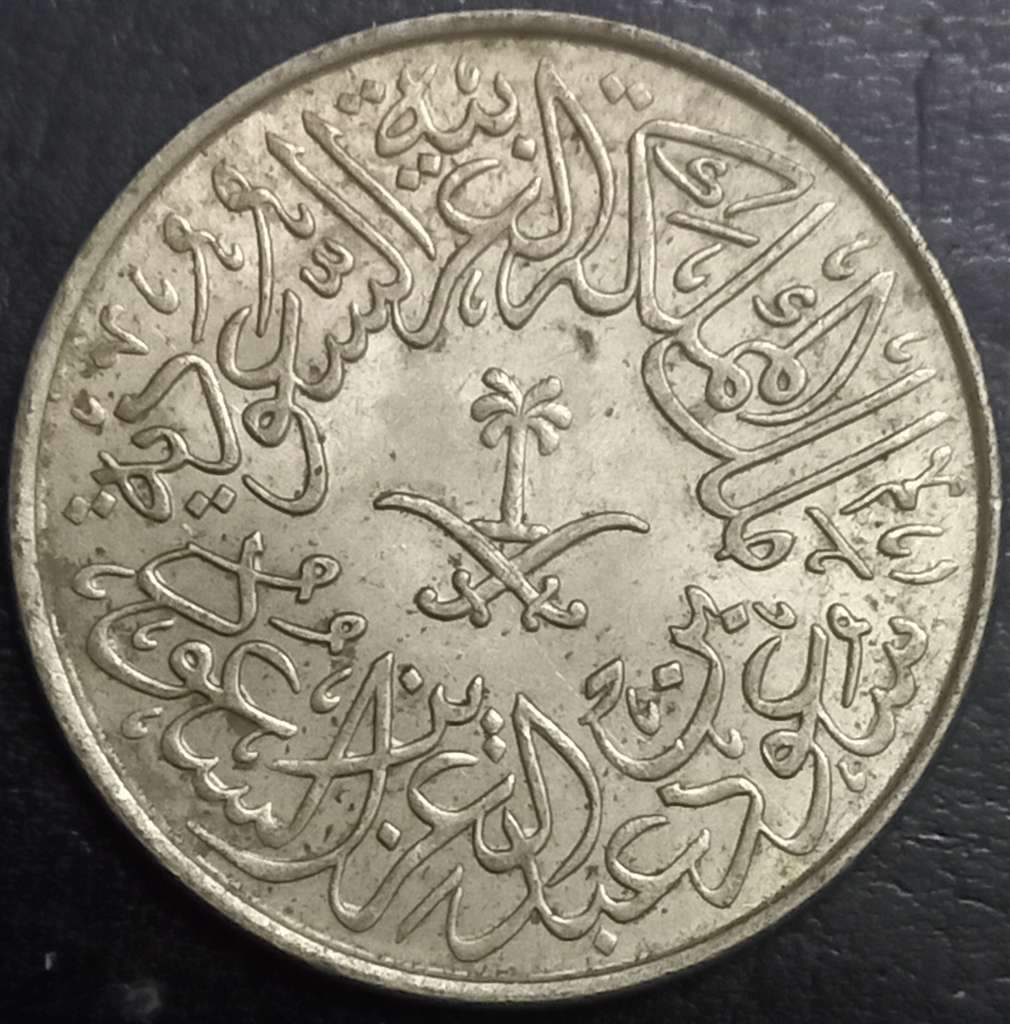 Saudi Arabia 2 Qarsh 1957 1959
