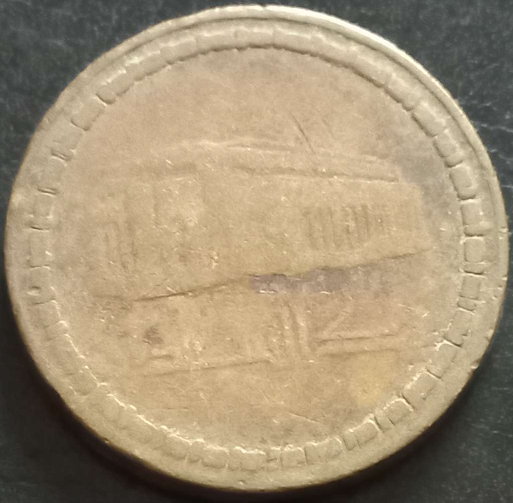 Sudan 5 Dinar 1996