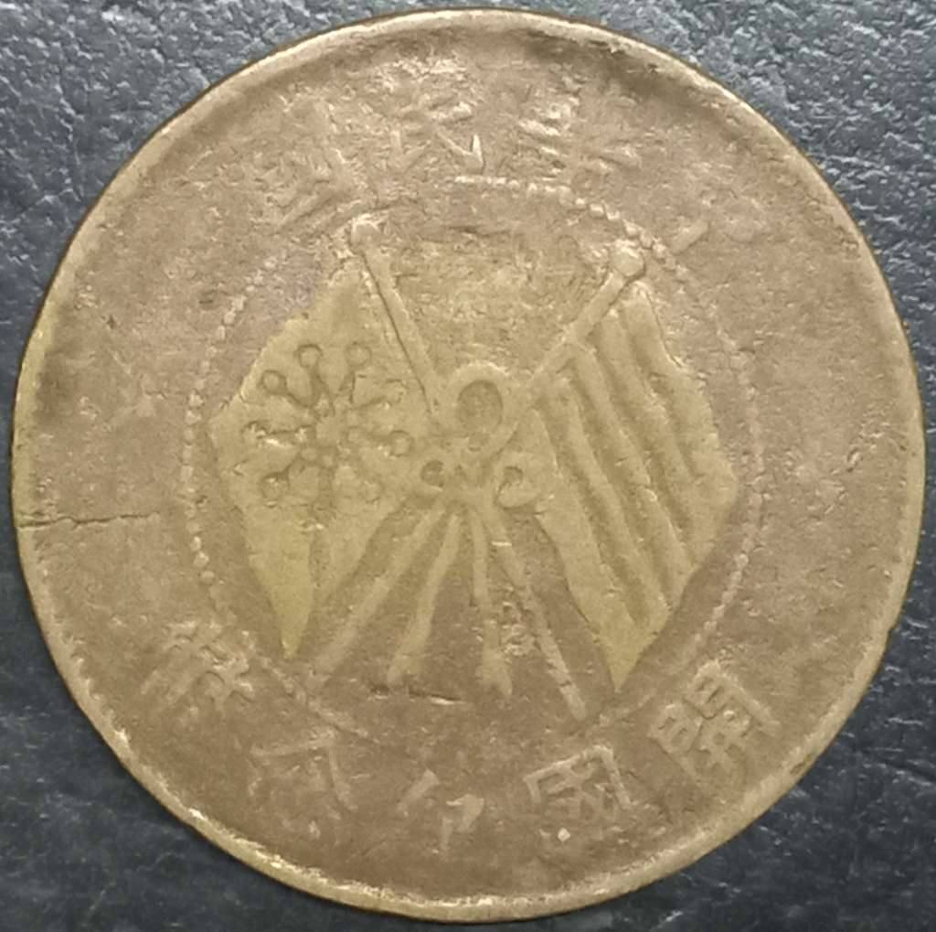 Taiwan 10 Wen 1920