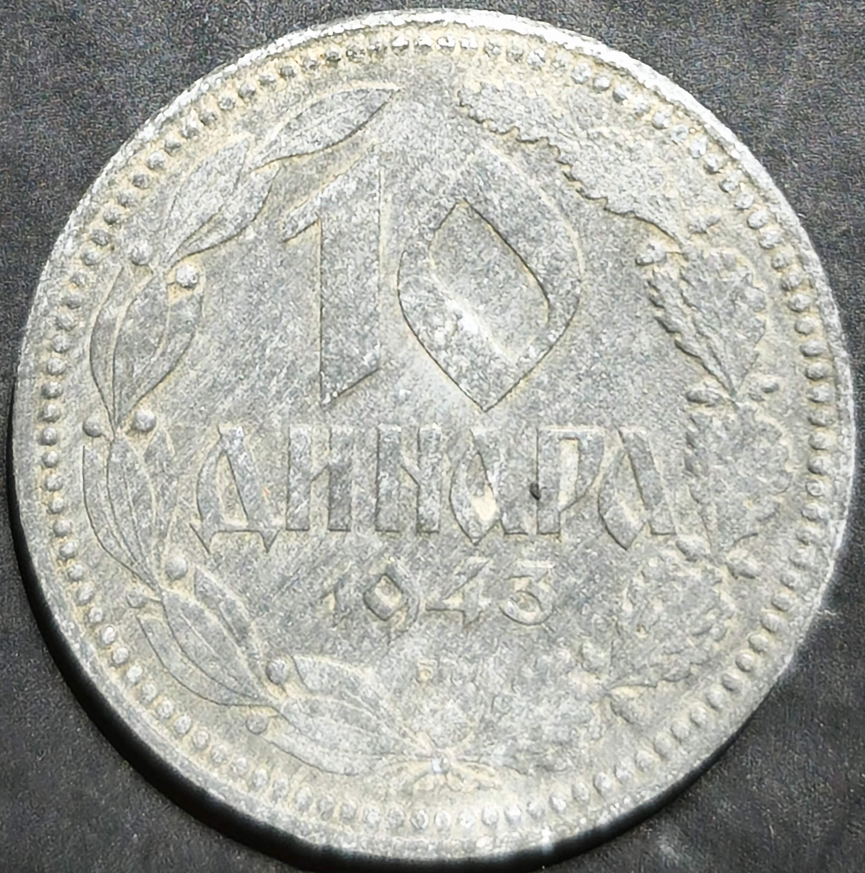 Serbia 10 Dinara 1943
