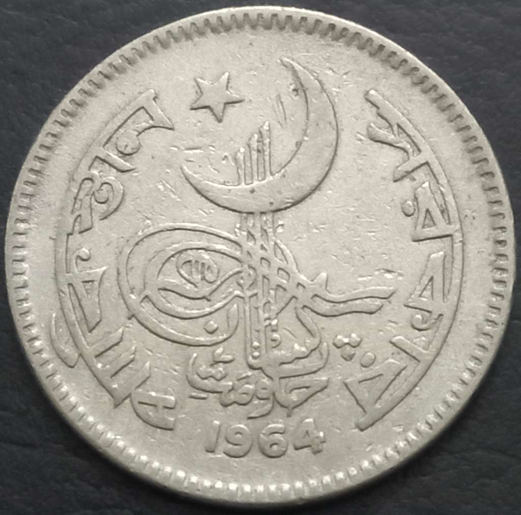 Pakistan 50 Paisa 1963 1969