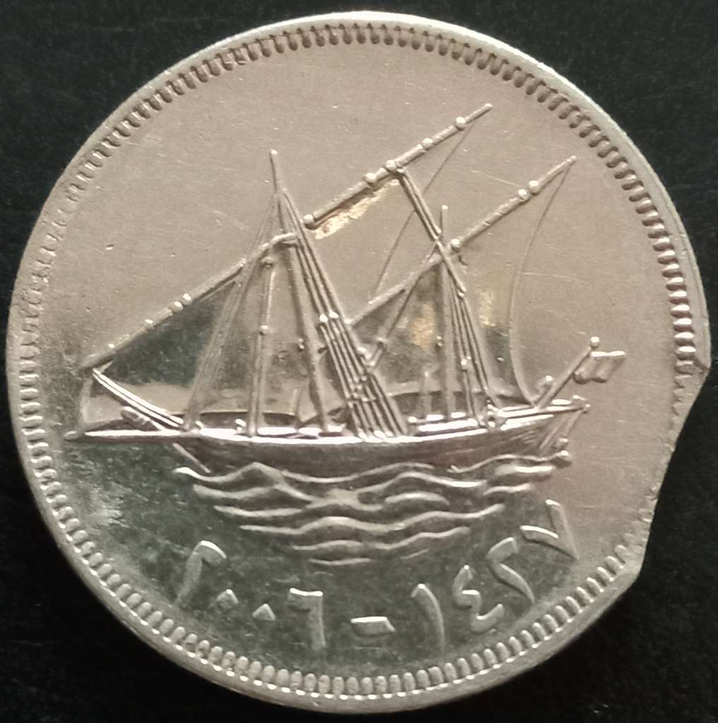 Kuwait 100 Fils 1962 2011