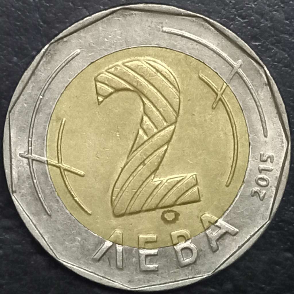 Bulgaria 2 Leva 2015 