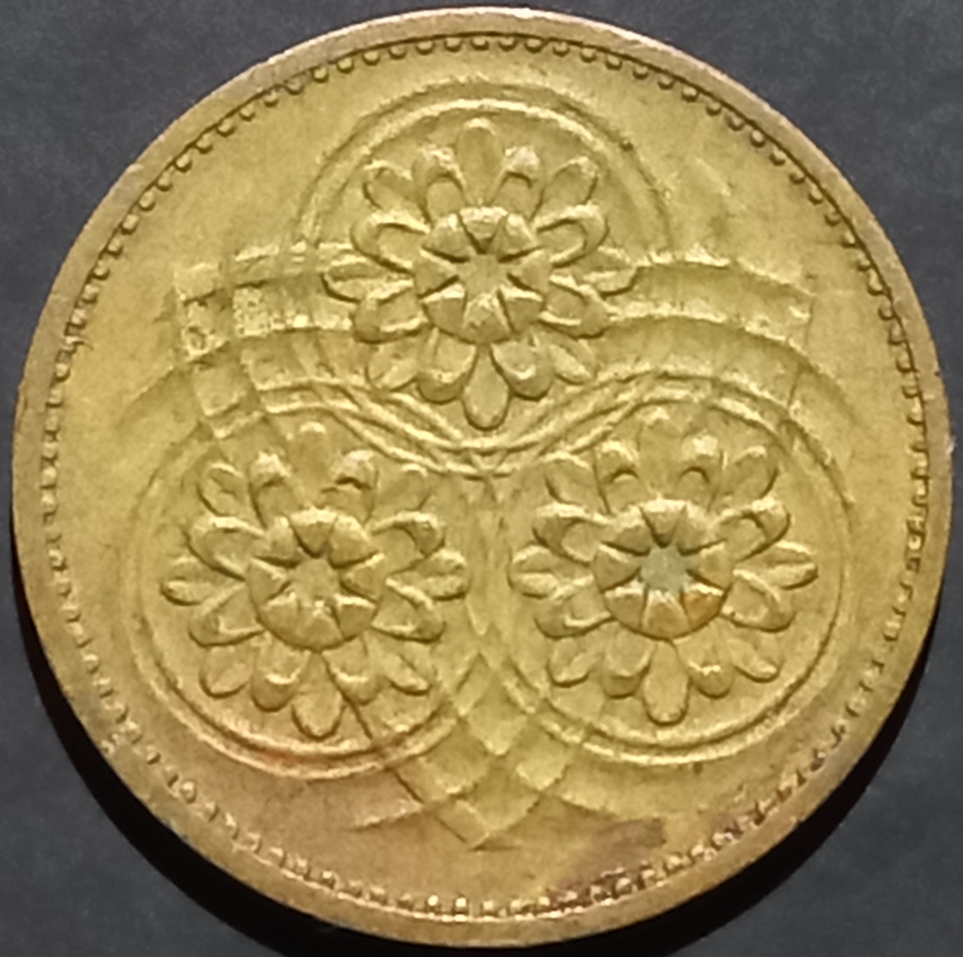 Guyana 5 Cents 1967 1992