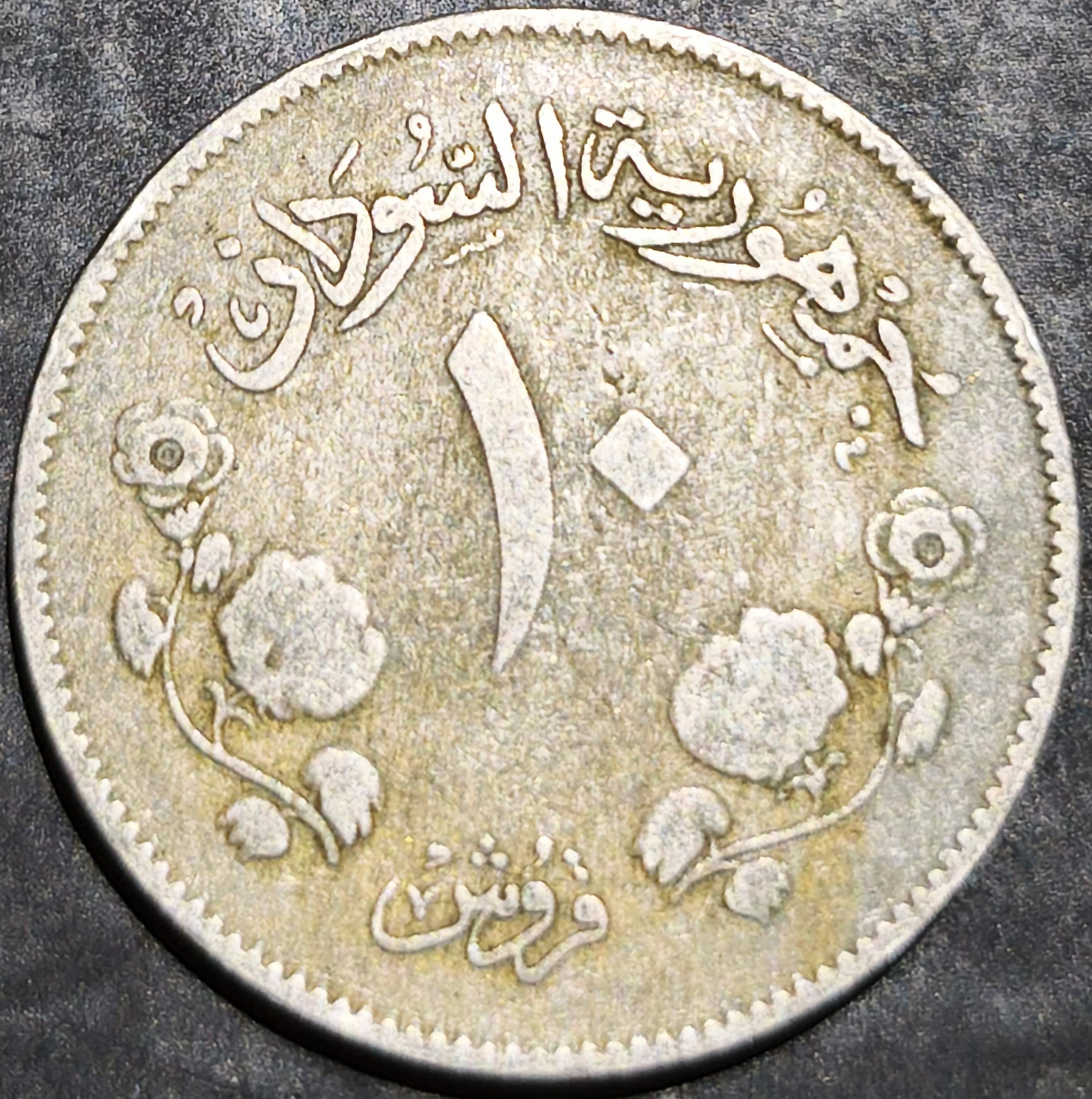 Sudan 10 Qarsh 1956-1969