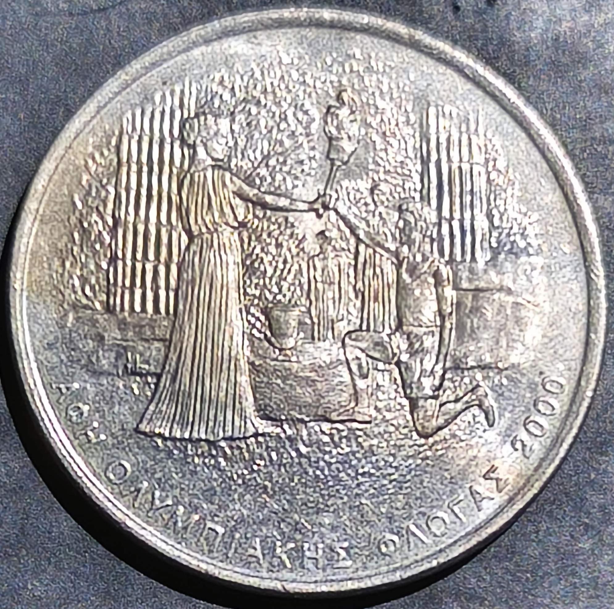 Greece 500 Drachmes 2000