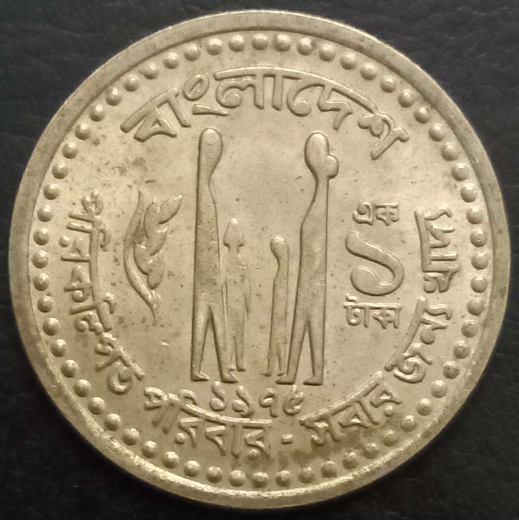 Bangladesh 1 Taka 1975 1977