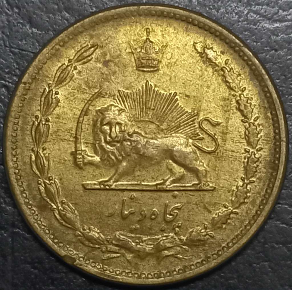 iran 50 Dinar 1953-1975 Reza Rehlavi Thin