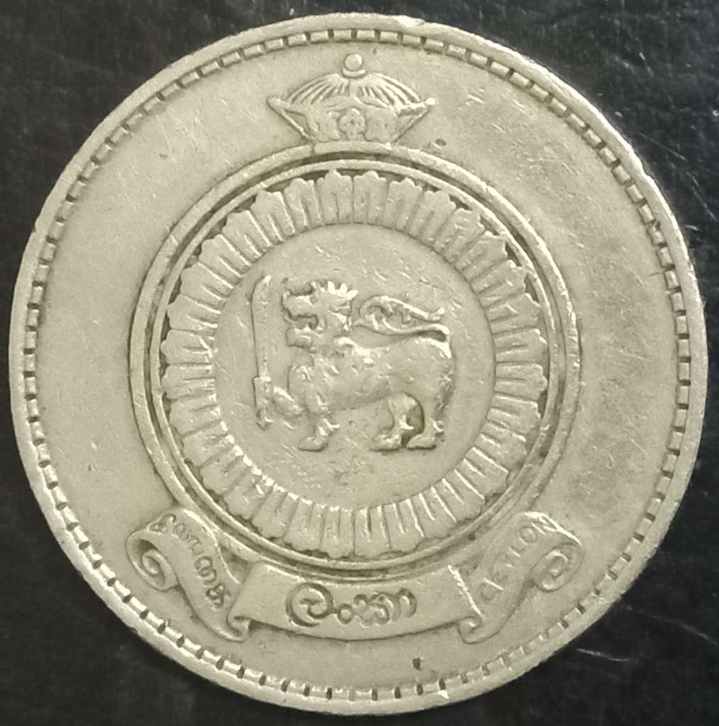 Sri Lanka 1 Rupee 1963 1972