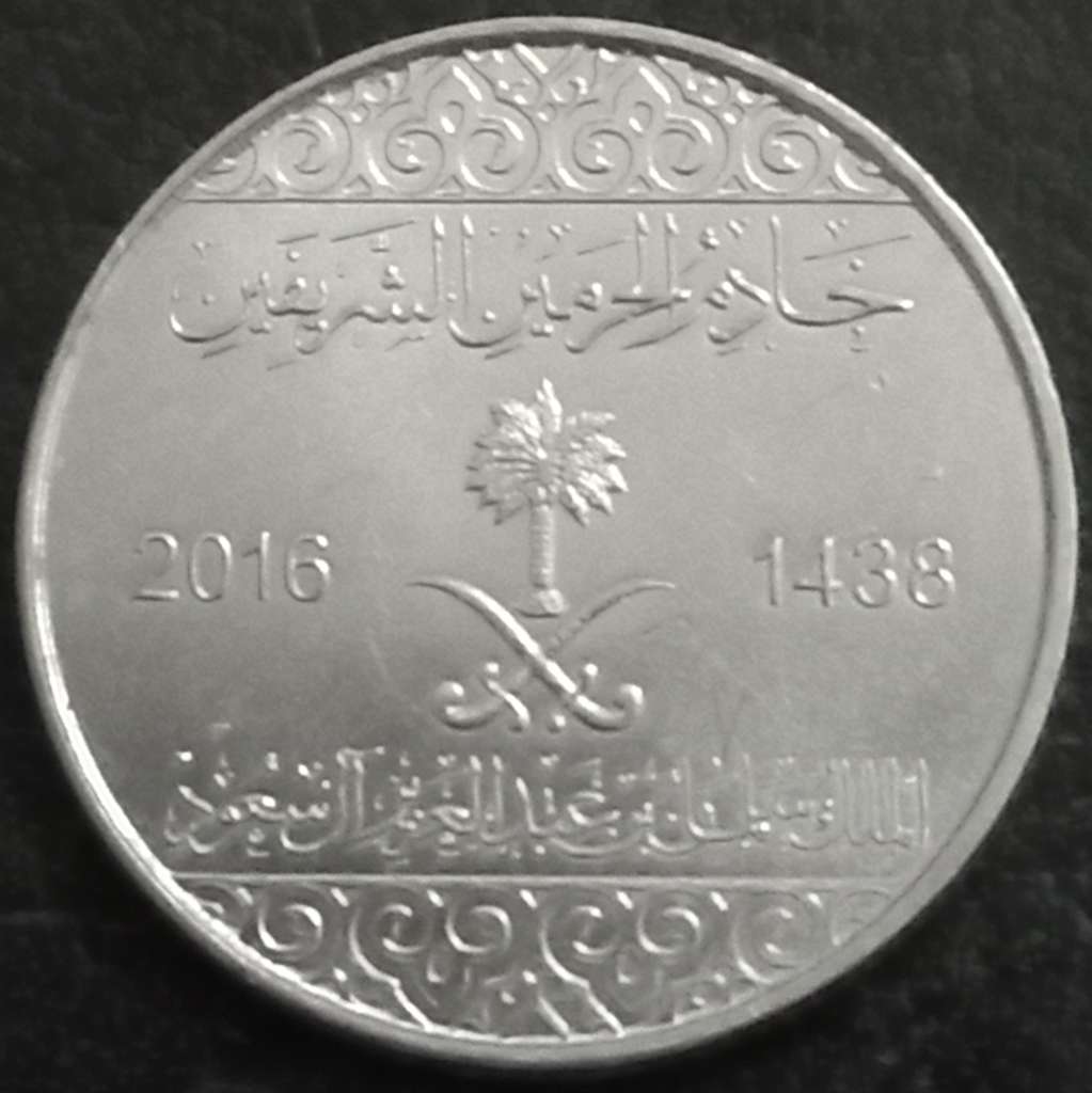 Saudi Arabia 1 Halala 2016