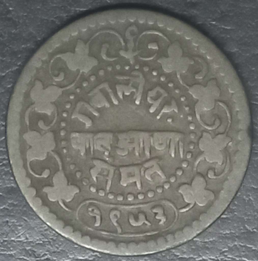 Gwalior  ¼ Anna 1896-1901