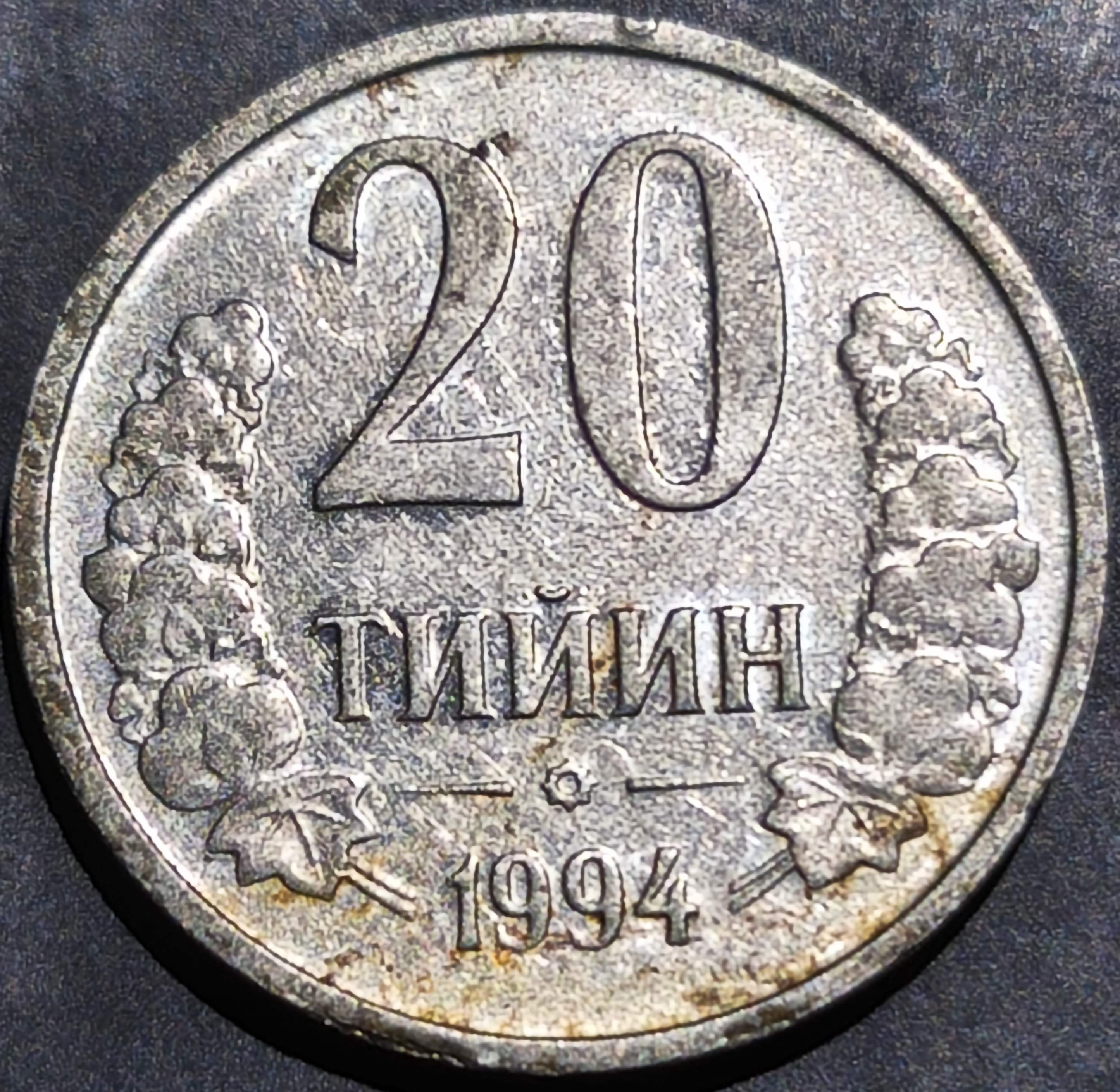 Uzbekistan 20 Tiyin 1994