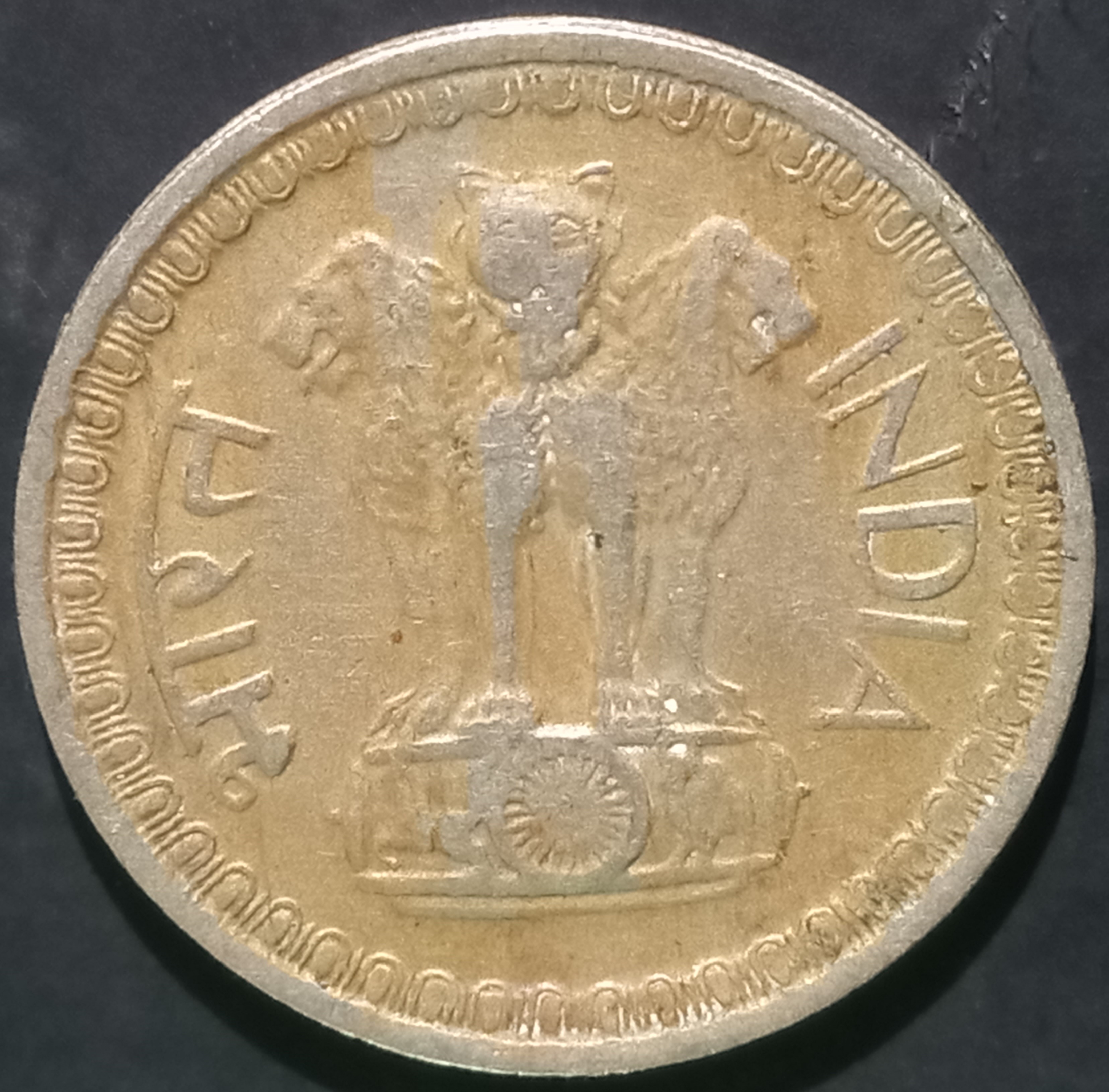 India Republic 50 Paise 1974~1983 Bombay