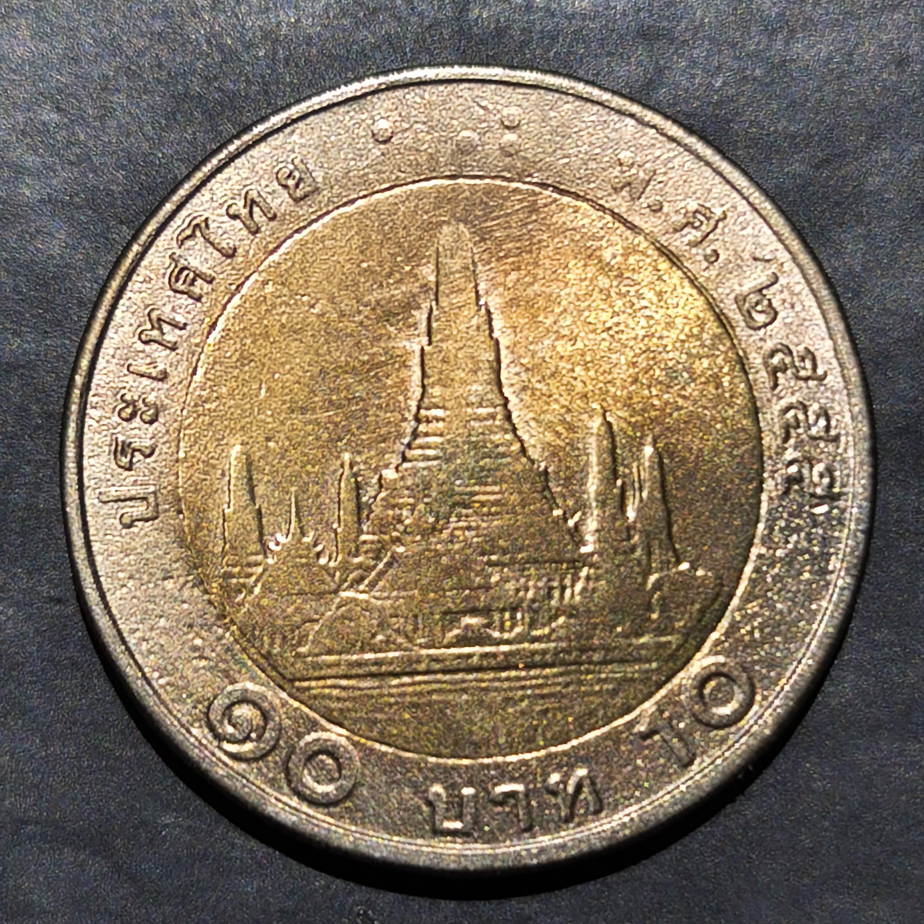 Thailand 10 Baht 2008 2017
