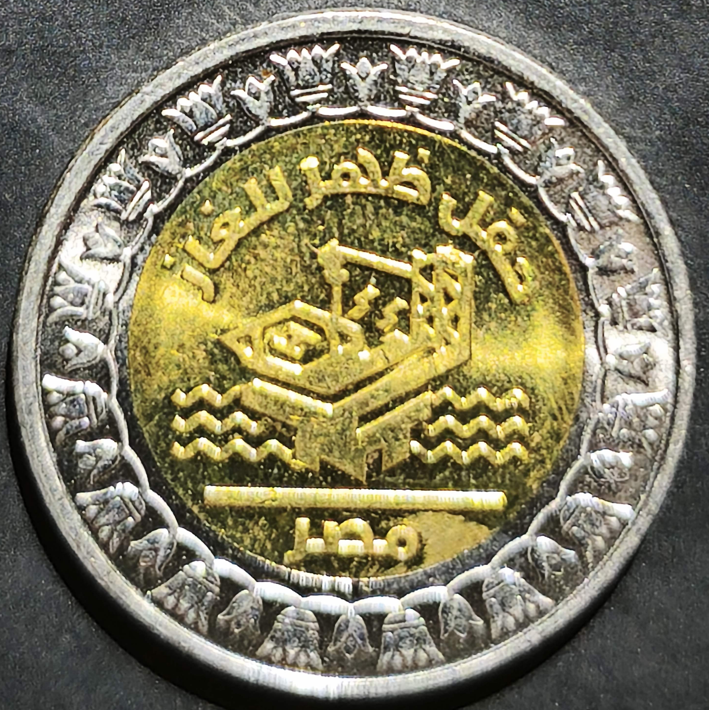 Egypt 1 Pound 2019 Zohr Gas Field