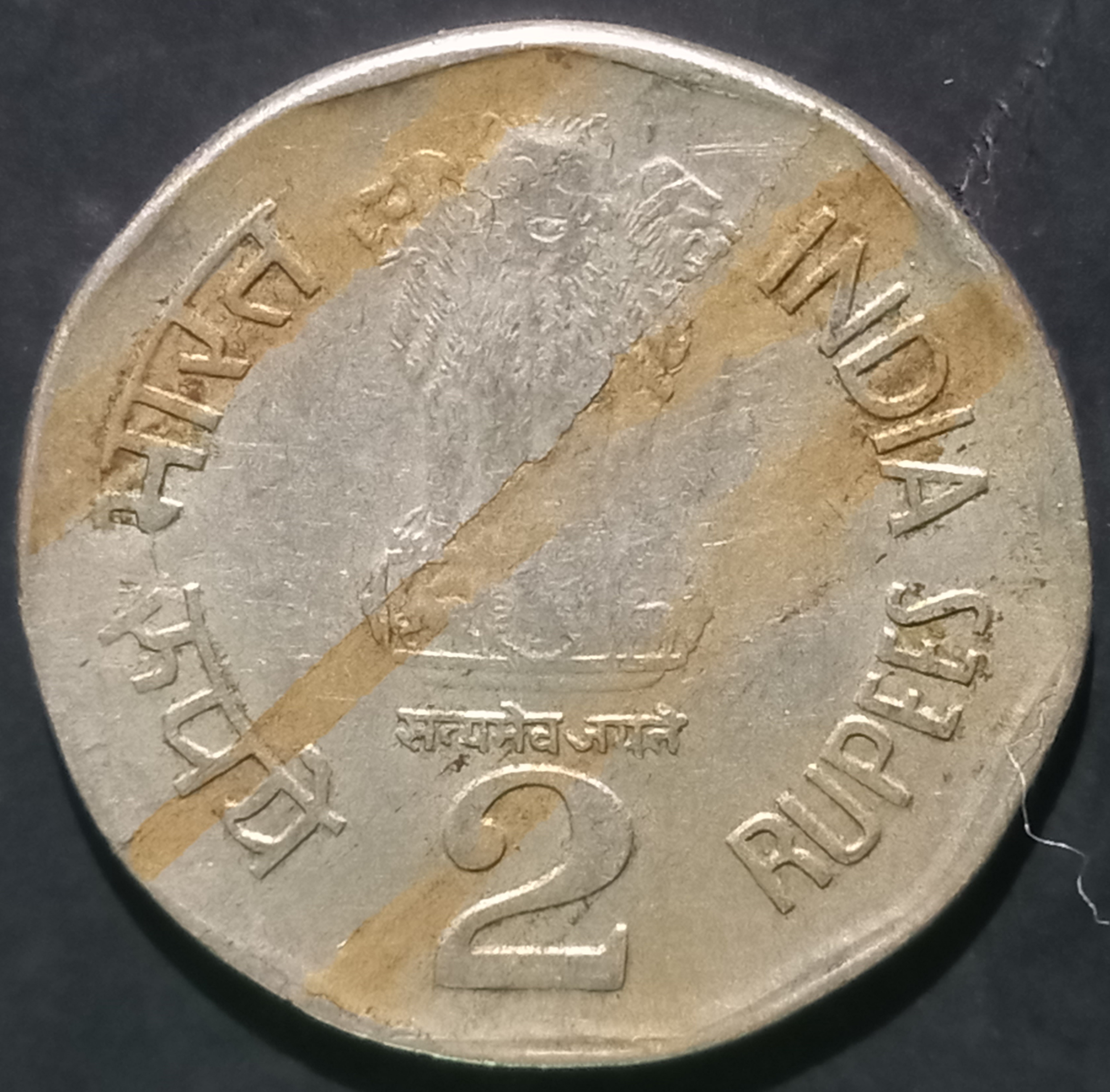 India Republic 2 Rupees 1992~2003 Hyderabad