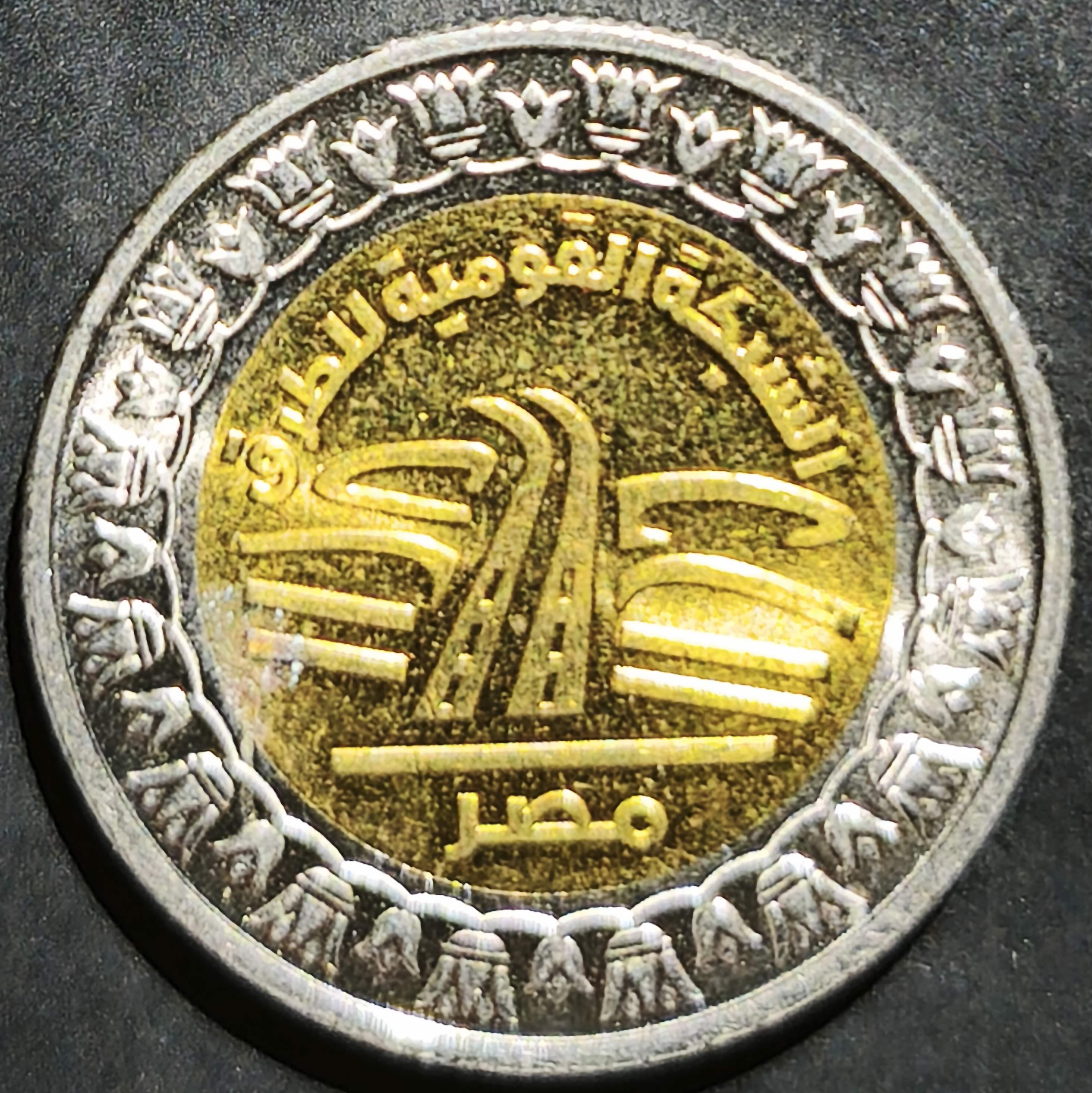 Egypt 1 Pound 2019 Roads Network