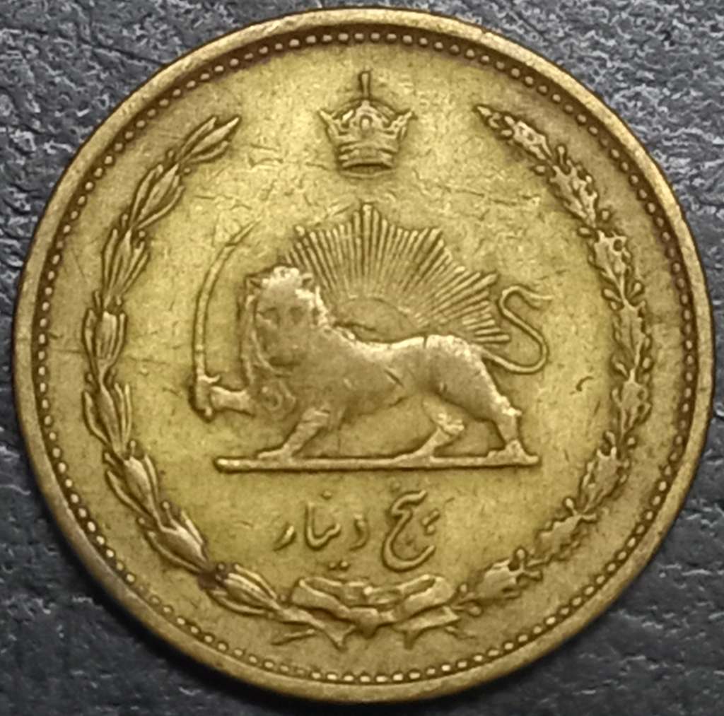Iran 5 Dinar 1936-1942