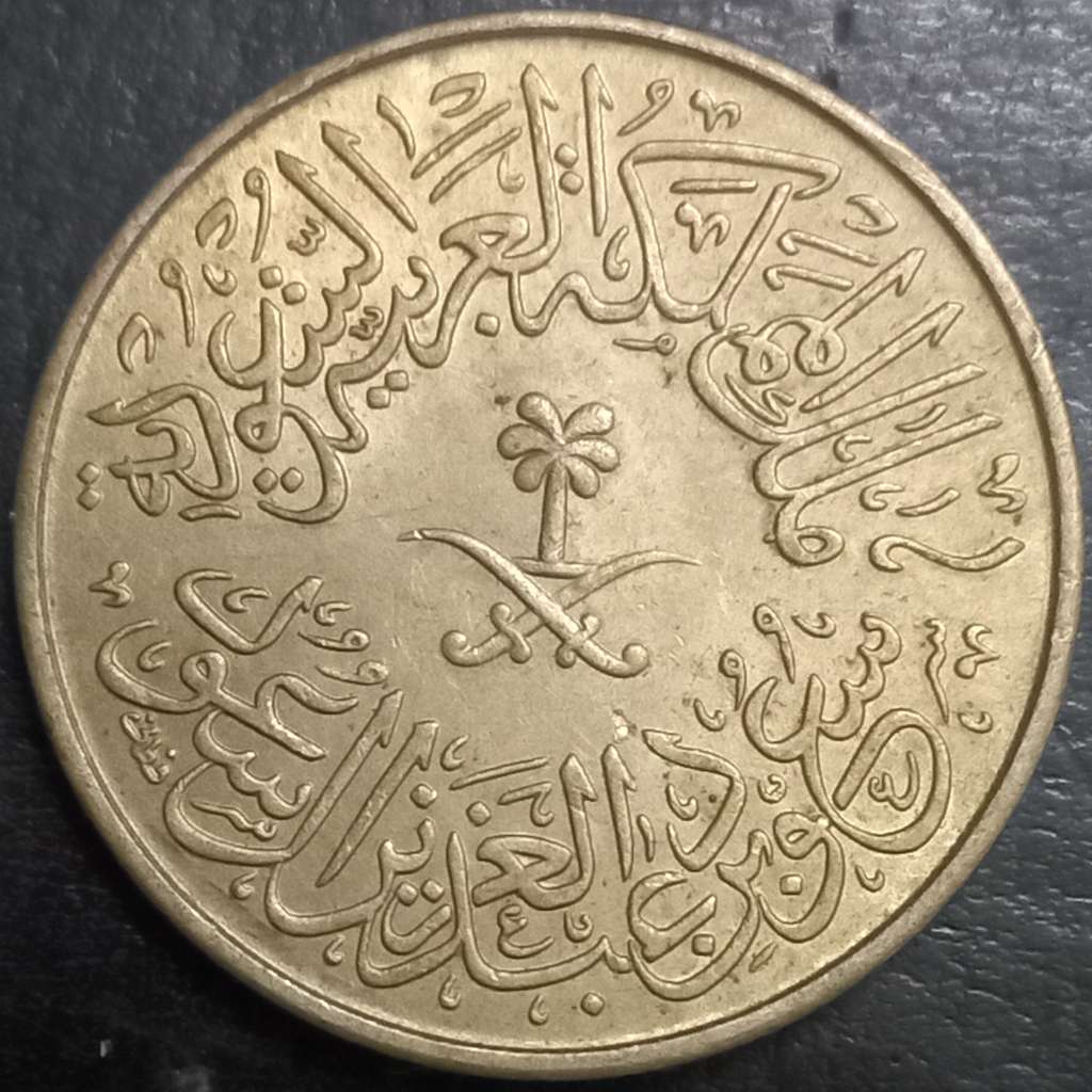 Saudi Arabia 4 Qarsh 1956 1958