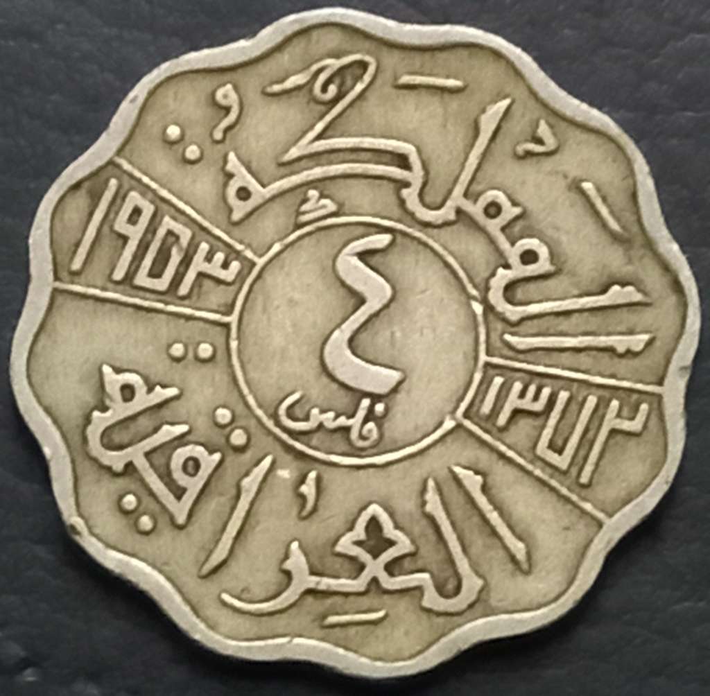 Iraq 4 Fils 1953