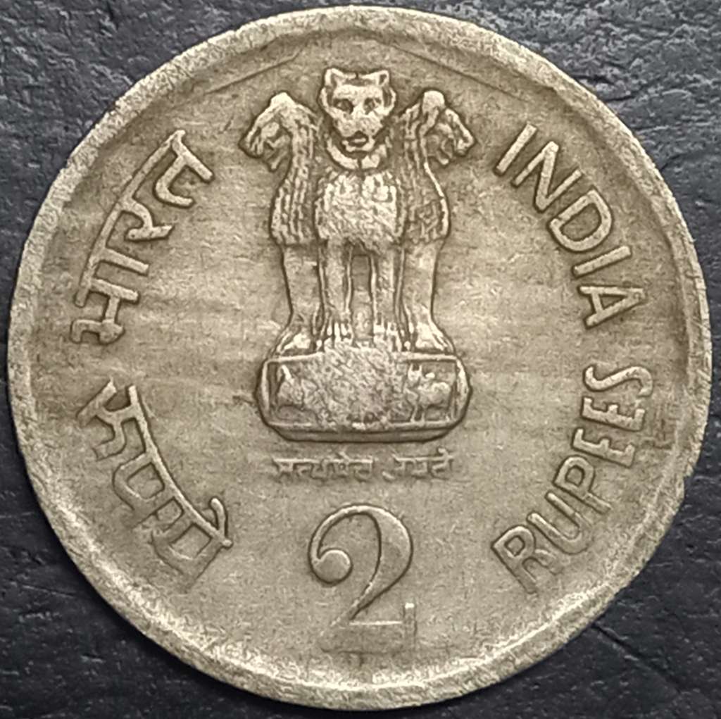 India Republic 2 Rupee 1990 