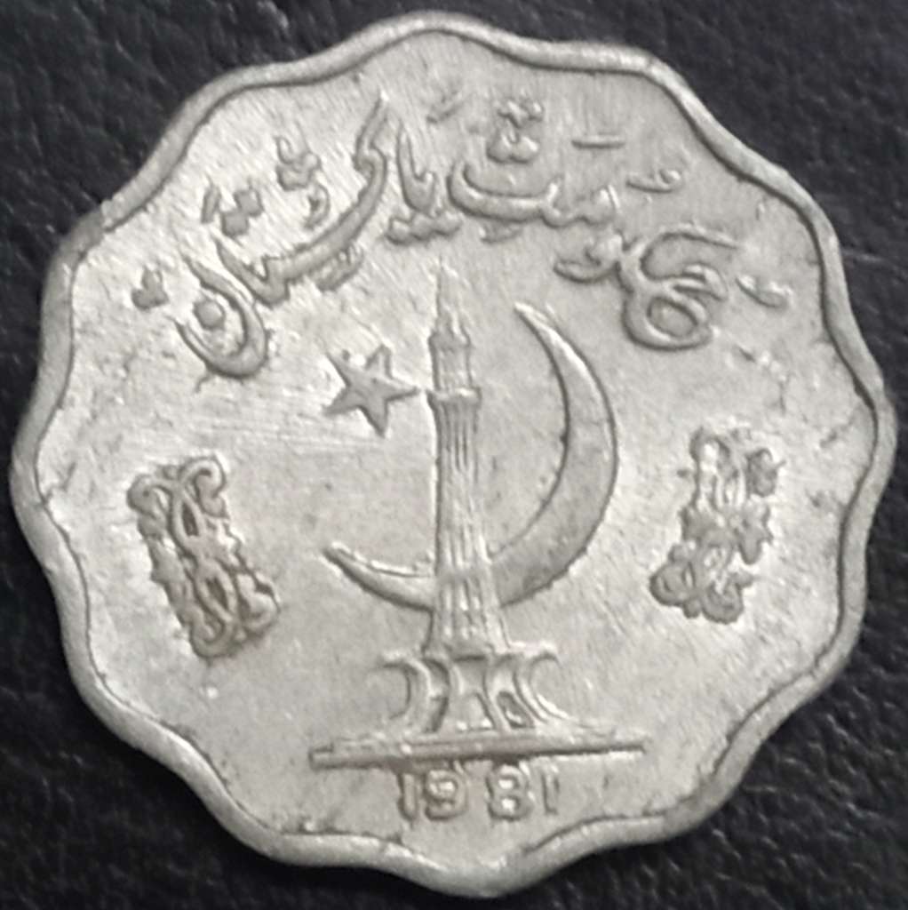 Pakistan 10 Paisa 1974 1981