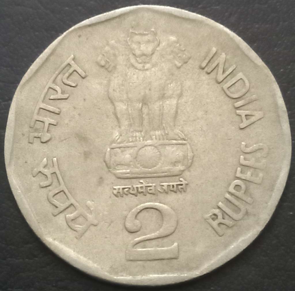India Republic 2 Rupee 1995