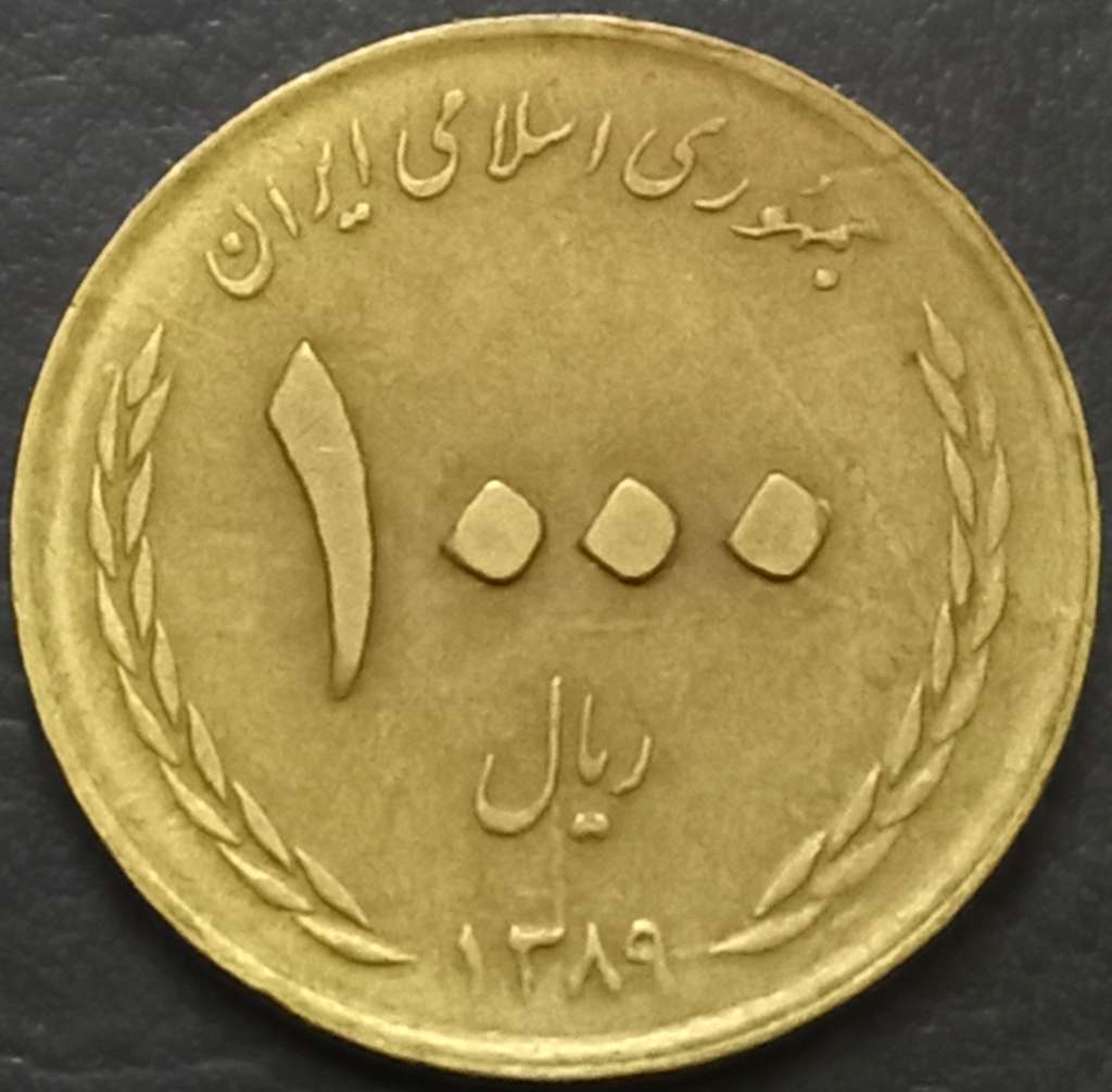 Iran 1000 Rial 2010