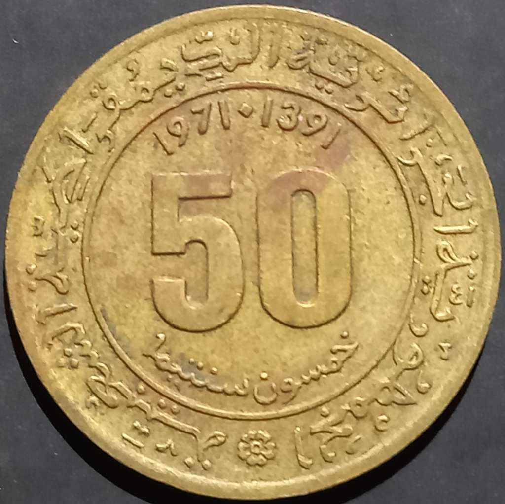 Algeria 50 Centimes 1971~1973