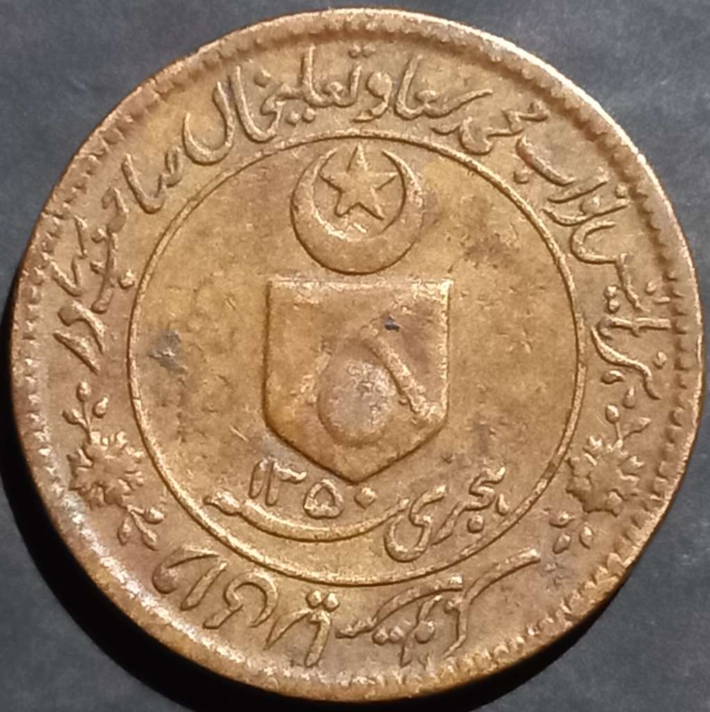 Ind Princely St  1 Pice 1932 