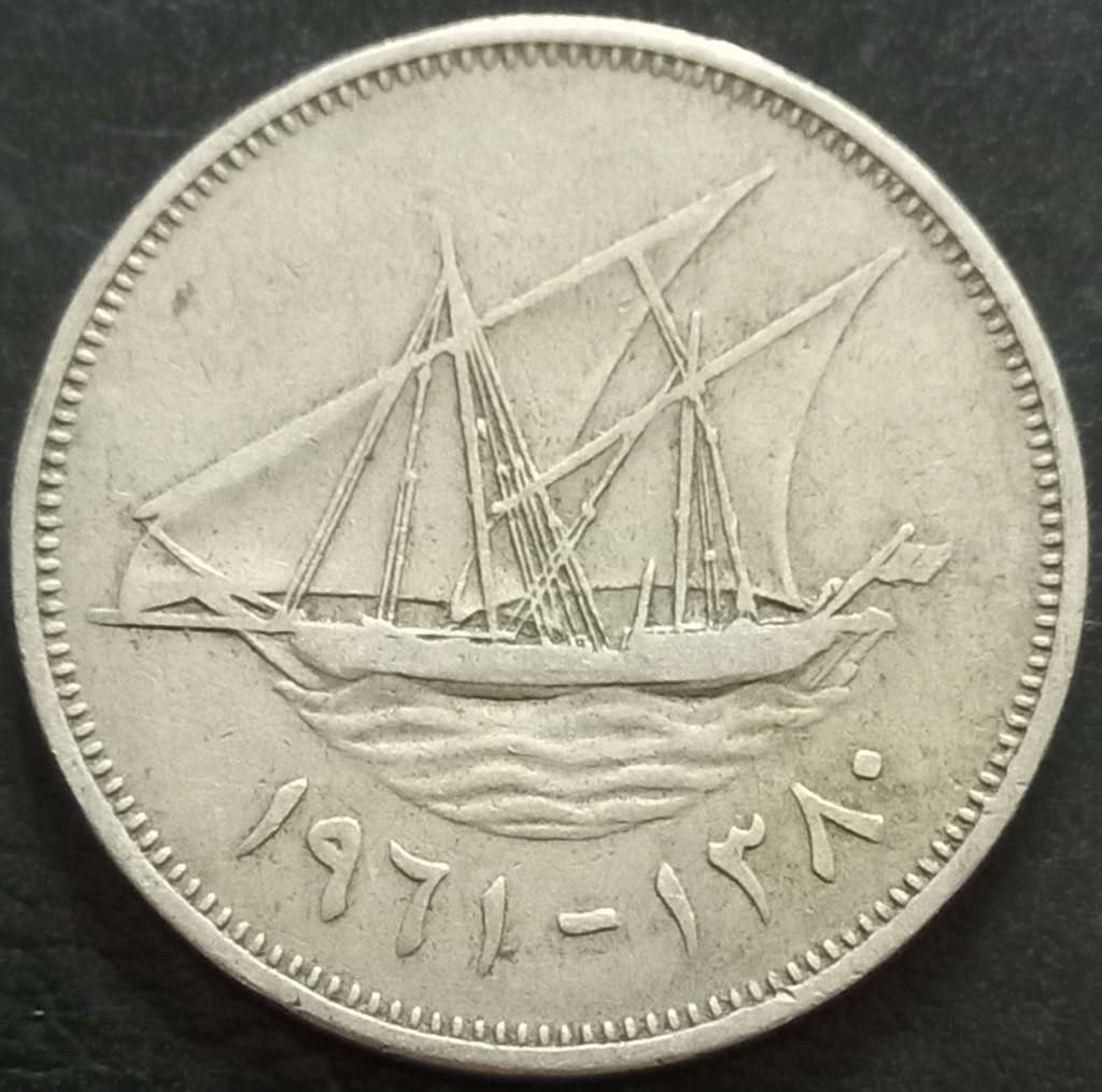 Kuwait 100 Fils 1961