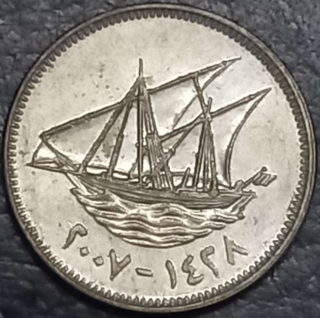 Kuwait 20 Fils 1962 2011