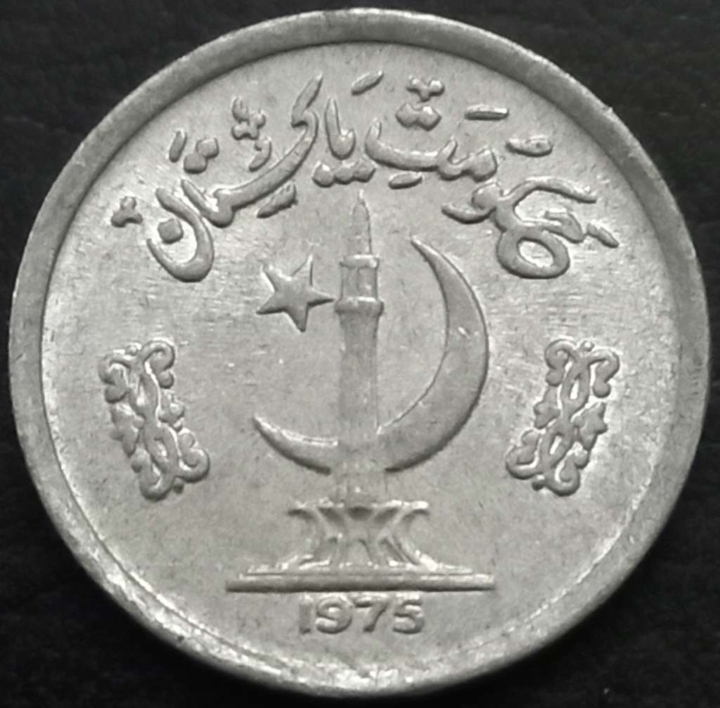 Pakistan 1 Paisa 1974 1979