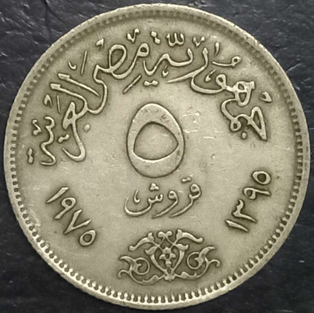 Egypt 5 Qarsh 1975
