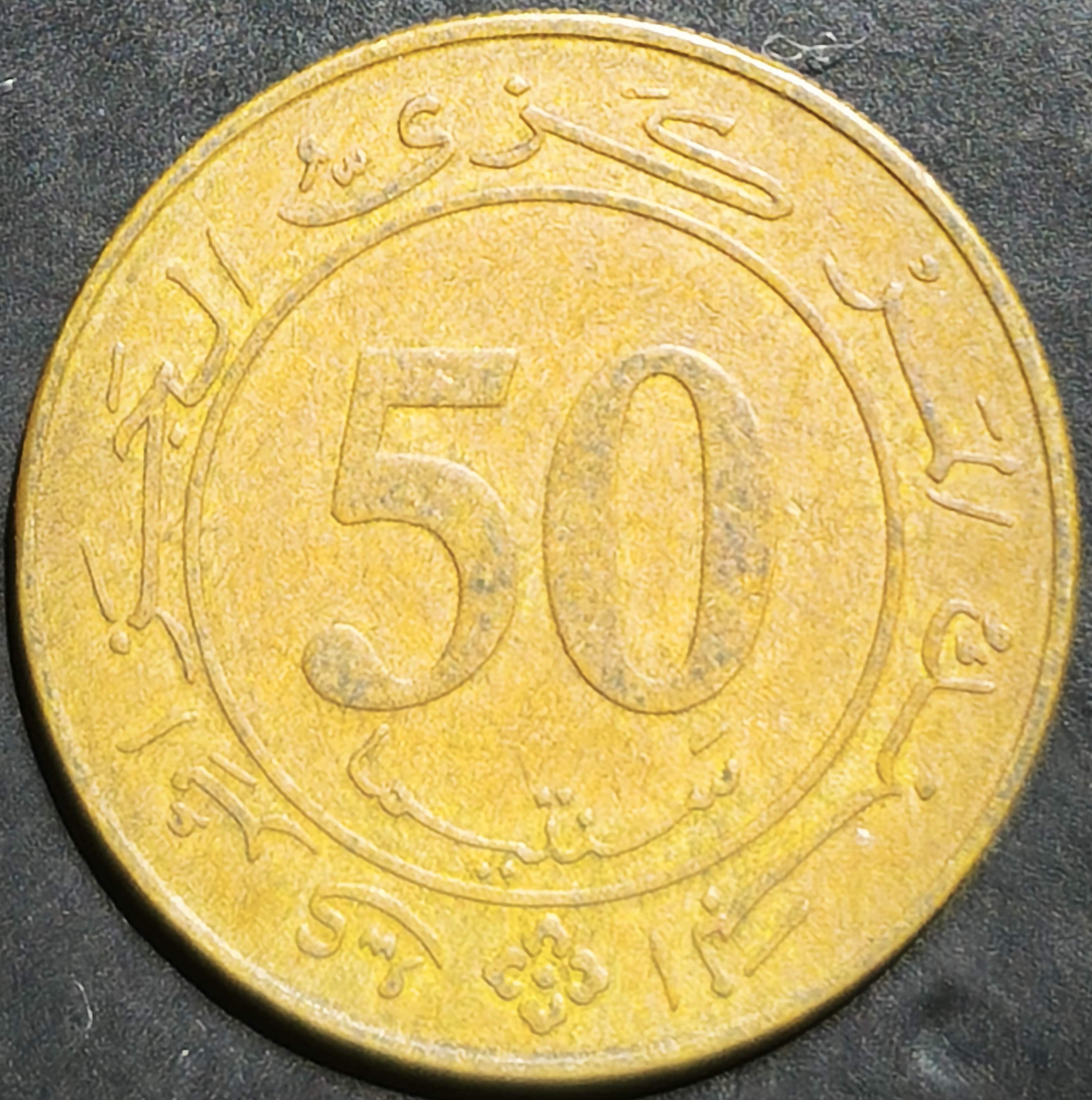 Algeria 50 Centimes 1988