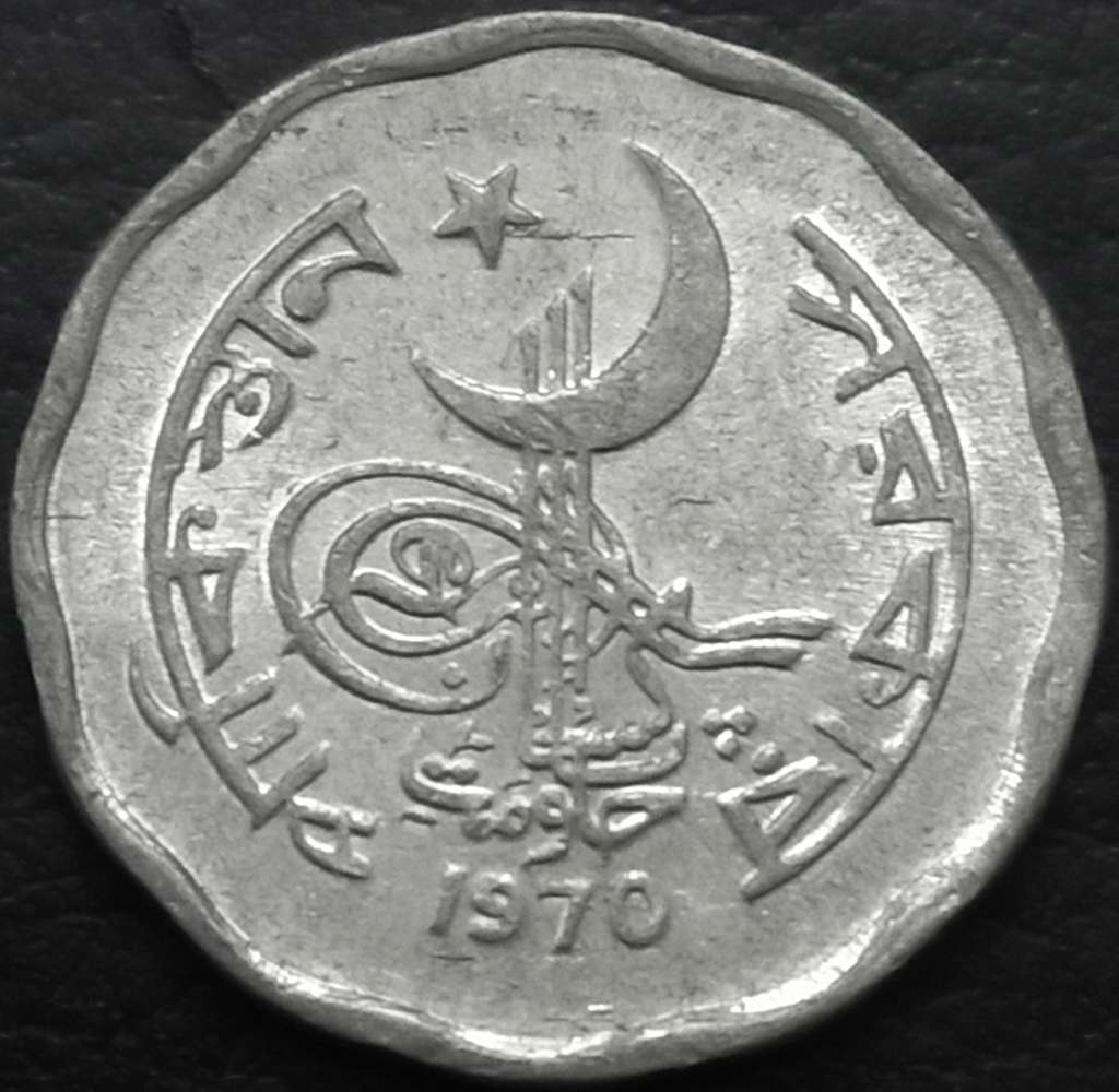 Pakistan 2 Paisa 1968 1974