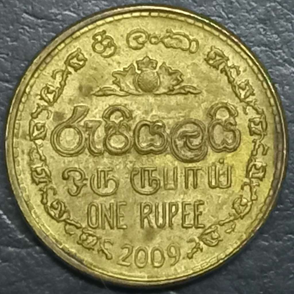 Sri Lanka 1 Rupee 2005-2013