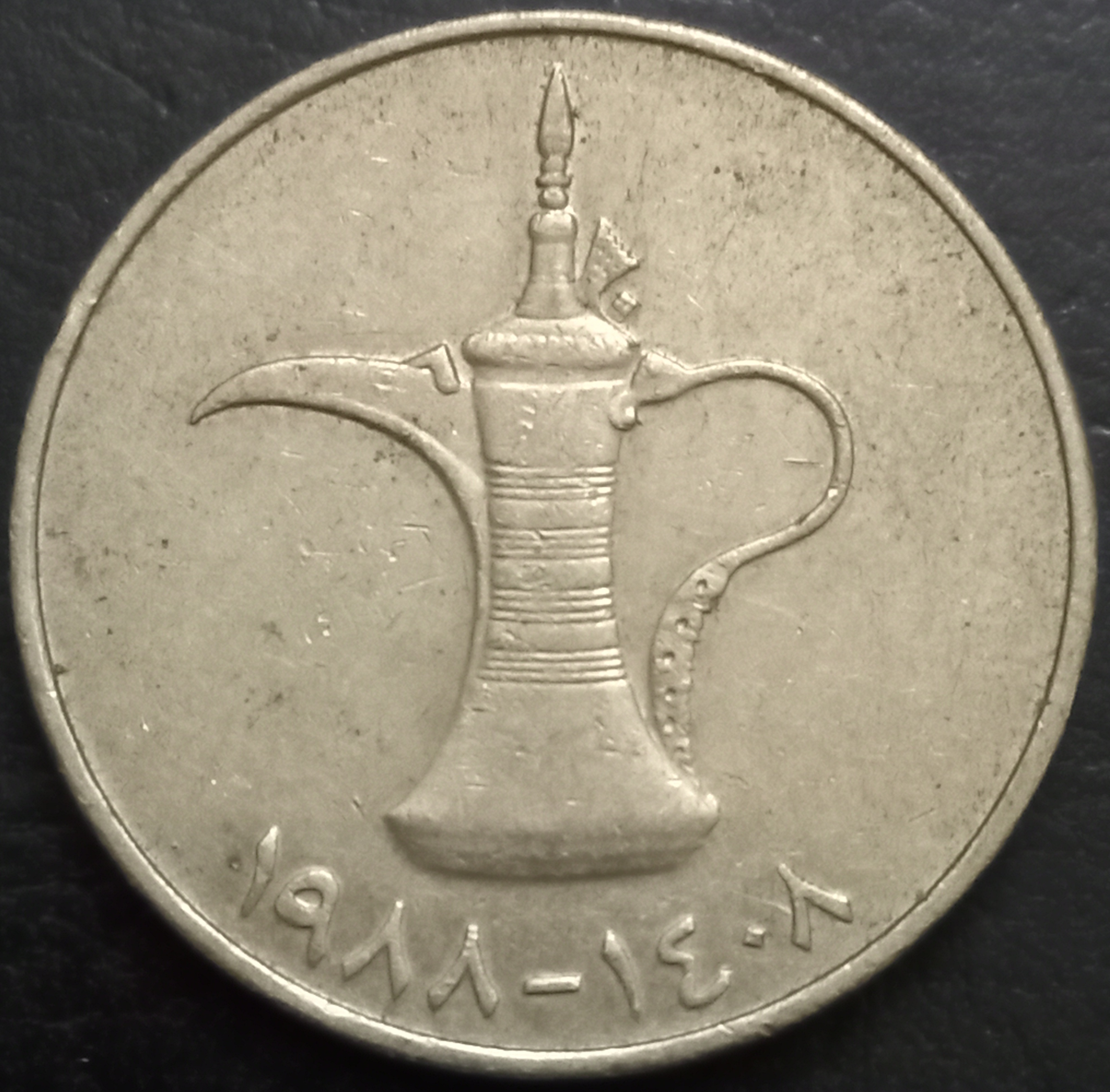 UAE 1 Dirham 1973~1989