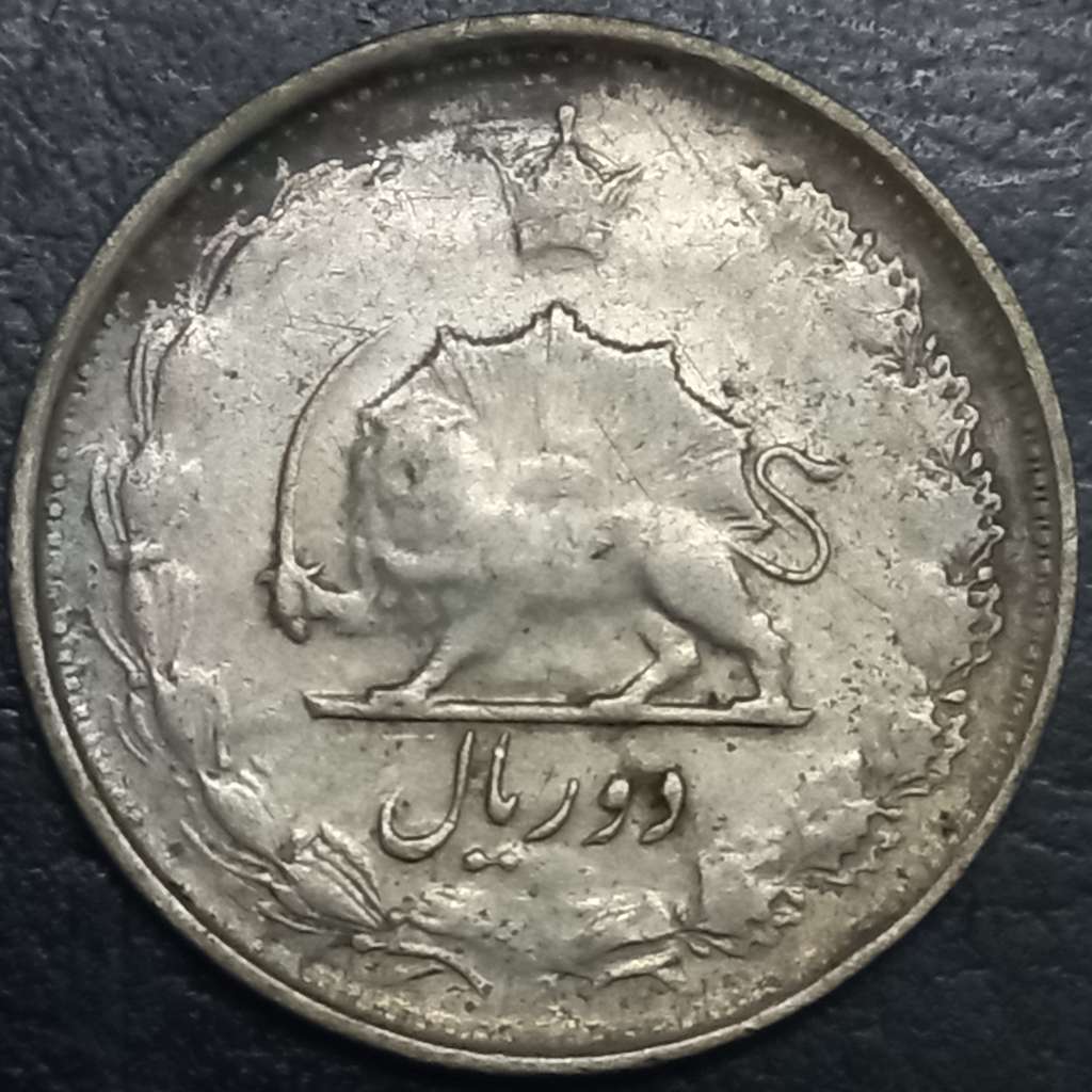 Iran 2 Rial 1943-1951 Silver