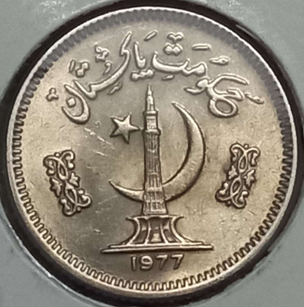 Pakistan 25 Paisa 1975 1981