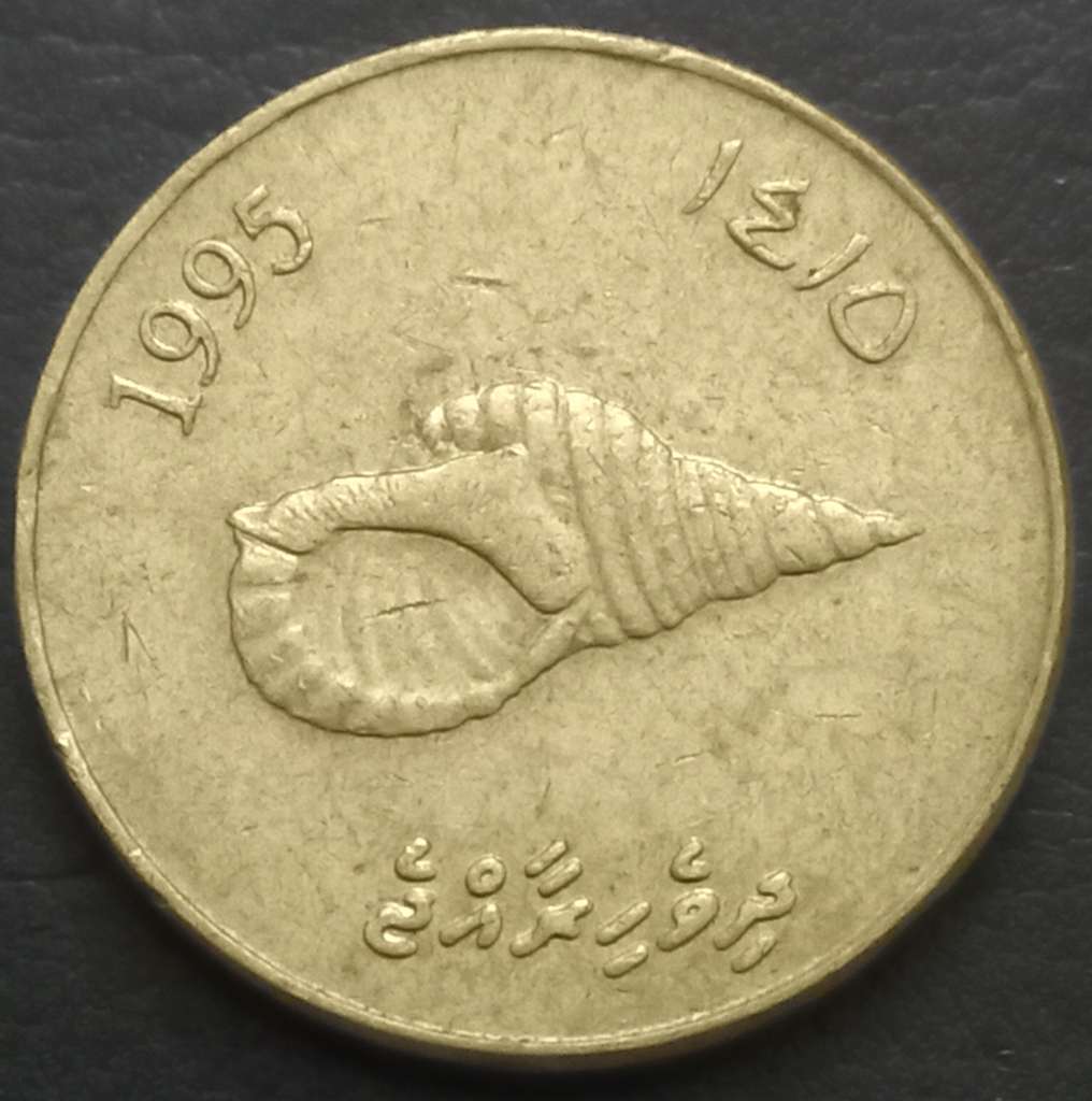 Maldive Islands 2 Rufiyaa 1995 2007