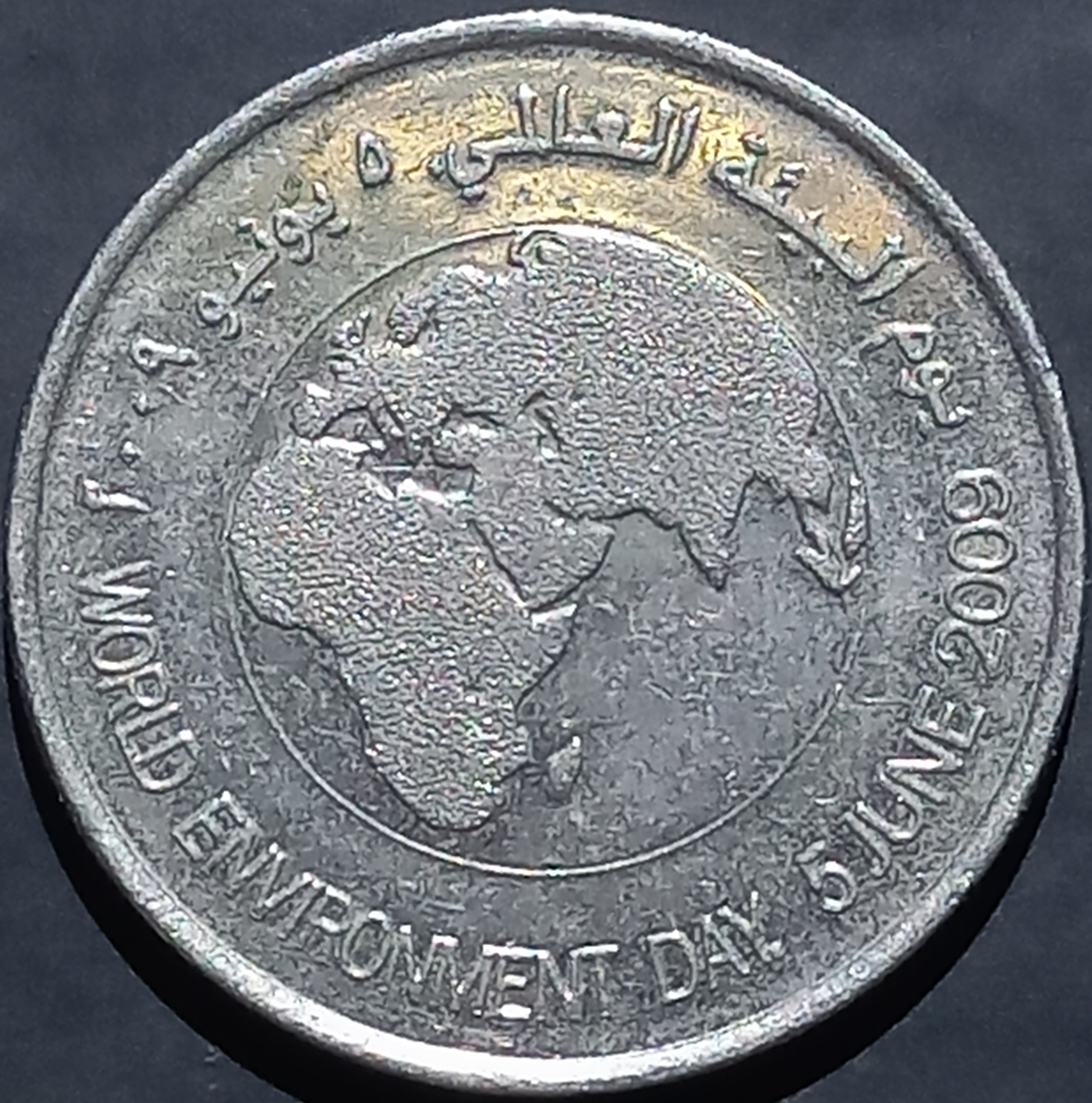 UAE 1 Dirham 2012 Environment Day