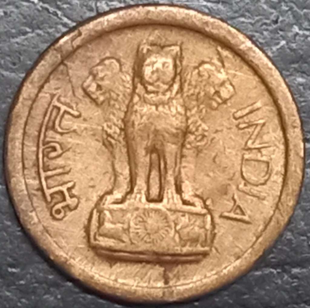 India Republic 1 Naye Paise 1957-1961 Bombay