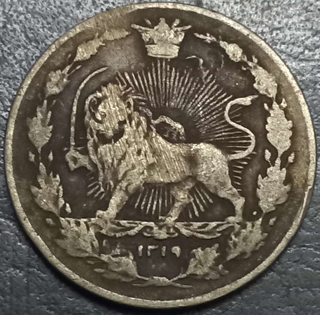 Iran 100 Dinar 1900-1918