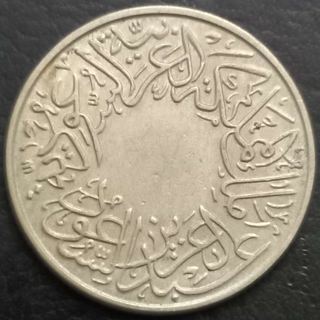 Saudi Arabia ½ Qarsh 1937