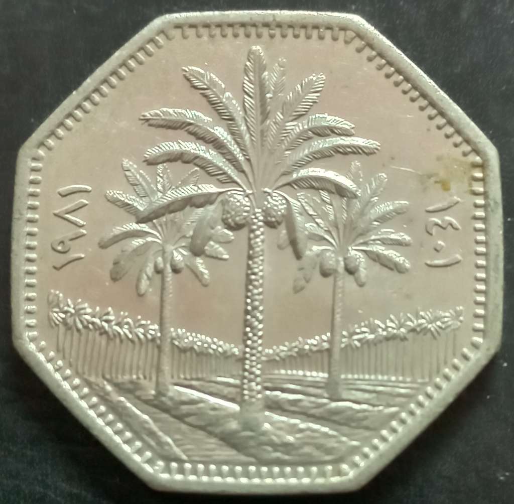 Iraq 250 Fils 1980-1990