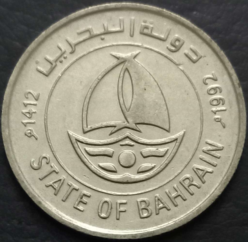 Bahrain 50 Fils 1992 2000
