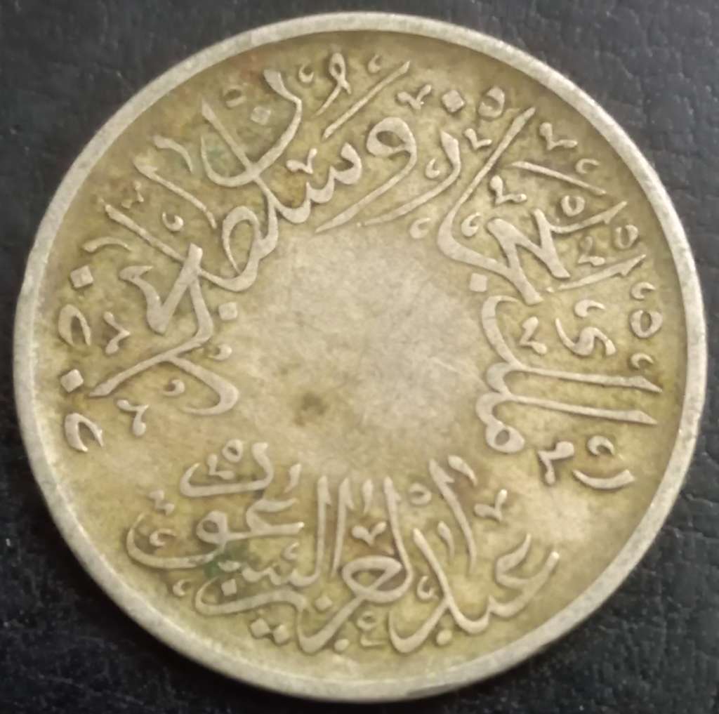 Saudi Arabia 1 Qarsh 1925