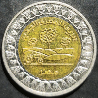 Egypt 1 Pound 2019 Countryside, Trees & Tractor